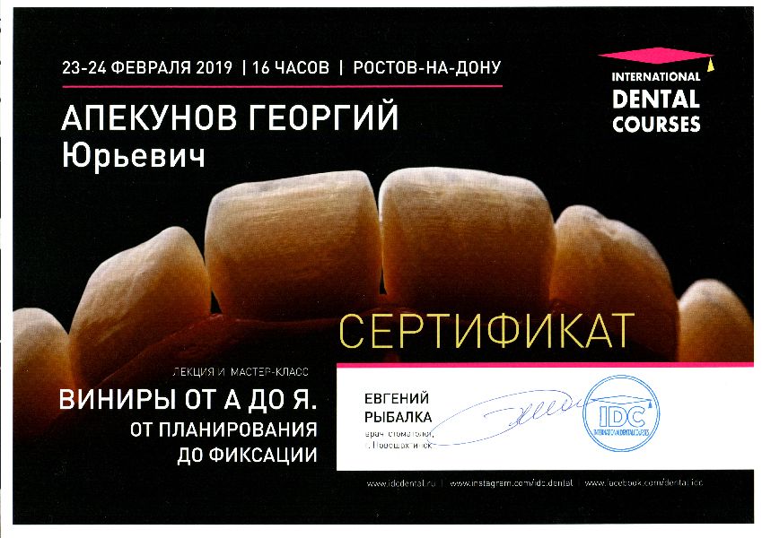Стоматология Донецк - Детский стоматолог - Стоматолог Донецк - apekunov2