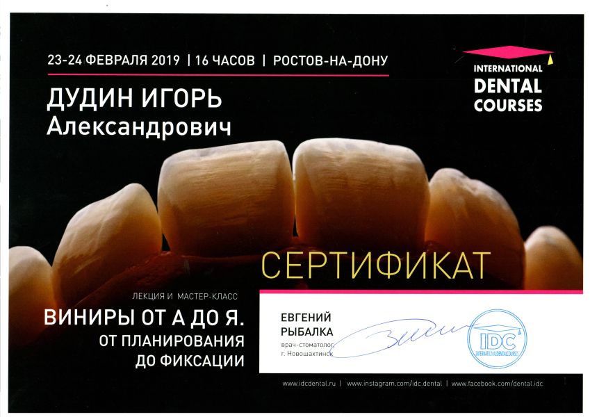 Стоматология Донецк - Детский стоматолог - Стоматолог Донецк - 11