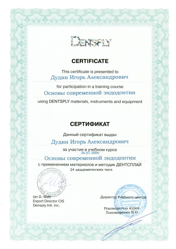 Стоматология Донецк - Детский стоматолог - Стоматолог Донецк - 4