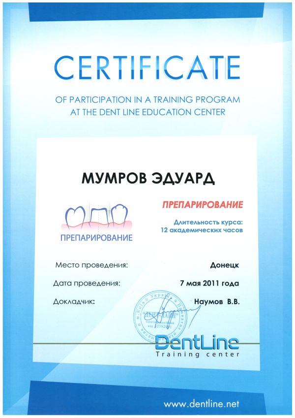 Стоматология Донецк - Детский стоматолог - Стоматолог Донецк - 8 1