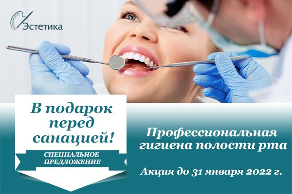 Стоматология Донецк - Детский стоматолог - Стоматолог Донецк - akcia1a