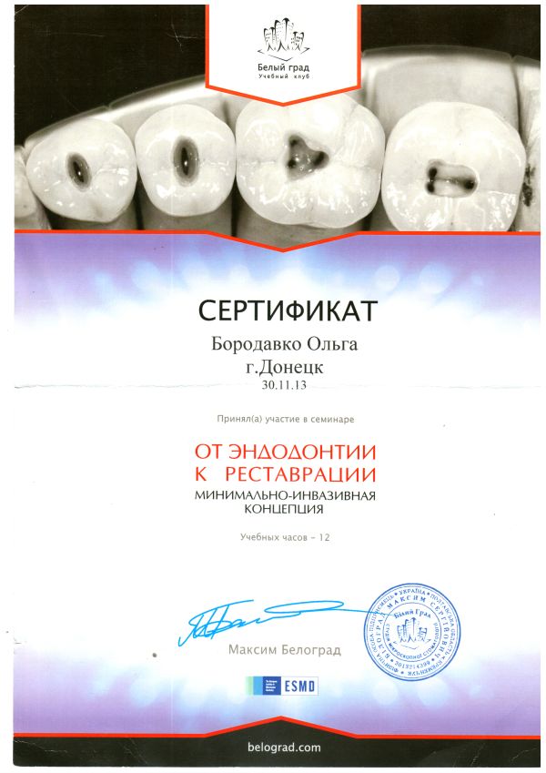 Стоматология Донецк - Детский стоматолог - Стоматолог Донецк - vert1