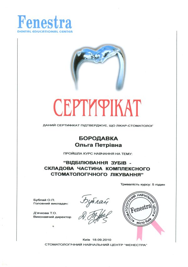 Стоматология Донецк - Детский стоматолог - Стоматолог Донецк - vert6