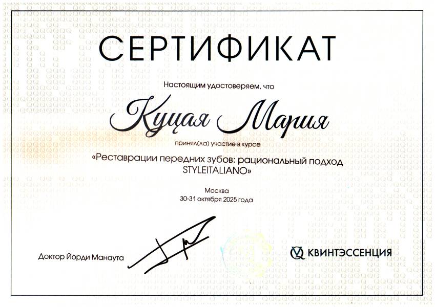 Стоматология Донецк - Детский стоматолог - Стоматолог Донецк - kuc 1 g 2025 10 30 31