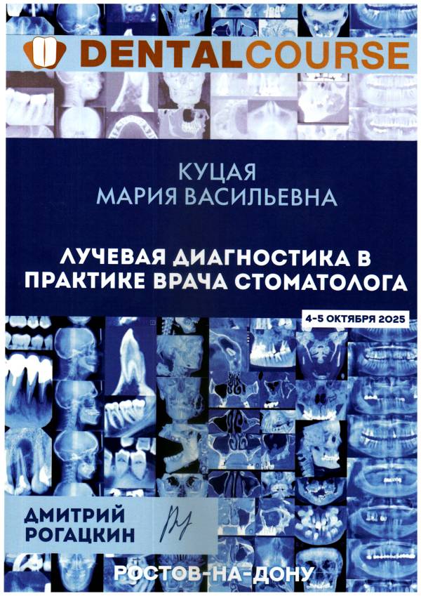 Стоматология Донецк - Детский стоматолог - Стоматолог Донецк - kuc 2 v 2025 10 4 5