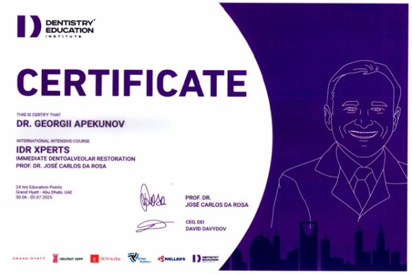 Сертификат Апекунова