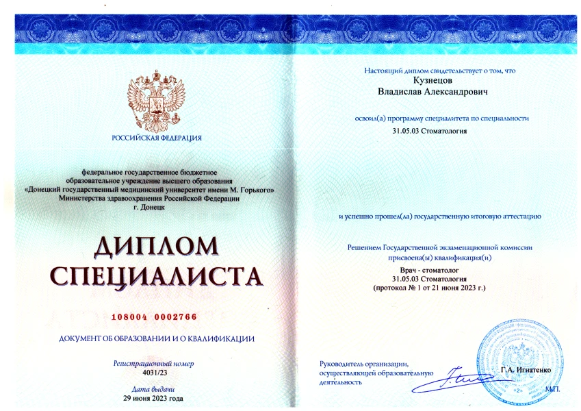 Стоматология Донецк - Детский стоматолог - Стоматолог Донецк - kuz gor 1