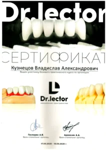 Стоматология Донецк - Детский стоматолог - Стоматолог Донецк - kuz vert 1