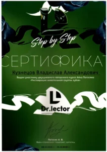 Стоматология Донецк - Детский стоматолог - Стоматолог Донецк - kuz vert 2