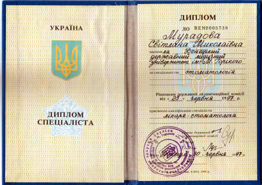 Стоматология Донецк - Детский стоматолог - Стоматолог Донецк - 3diplom murad